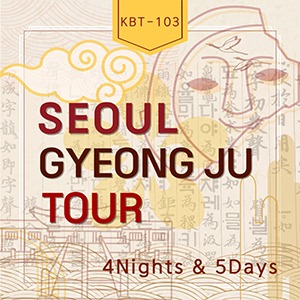SEOUL GYEONGJU TOUR for 5Days 4Nights